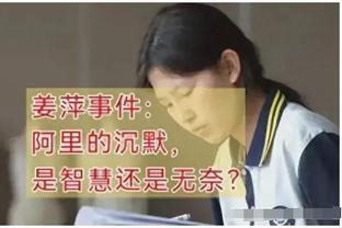 这就开始挖角了？黄蜂计划面试湖人助教乔丹-奥特任球队主教练