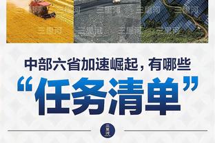 手感针不戳！八村塁半场战13分钟 10中7&三分4中2轰两队最高16分